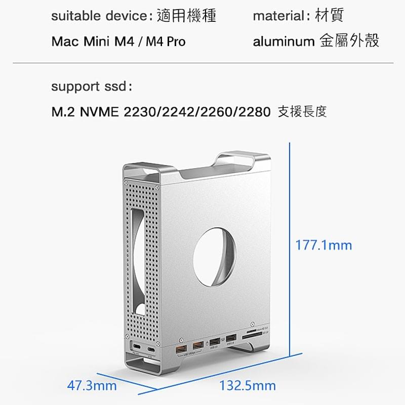 M4 Mac mini金屬外殼,M4 Mac mini保護殼,M4 Mac mini多功外殼座,M4 Mac mini硬碟外接盒,USB3.2 10Gbps,TF SD同時讀寫