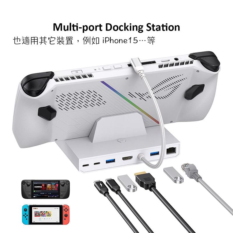 ROG Ally Steam Deck Nintendo Switch遊戲機座,10Gbps傳輸手持遊戲機HUB充電座