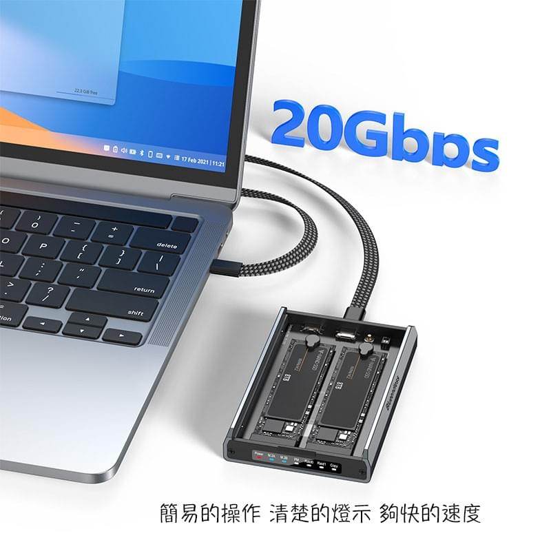 RAID鏡像備份 Clone拷貝 雙槽雙協議M.2 SSD硬碟外接盒,USB3.2 20Gbps控制晶片,SSD拷貝機