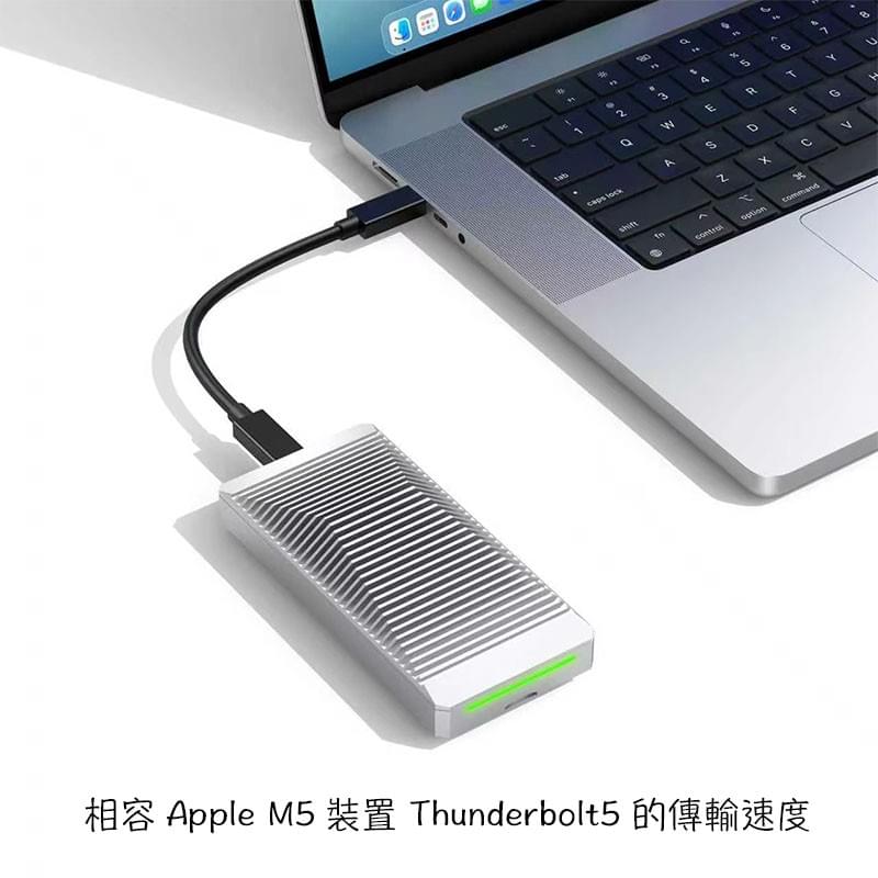 Thunderbolt 5 80Gbps硬碟外接盒,TB5 M.2 SSD硬碟外接盒,Apple M5晶片電腦TB5相容
