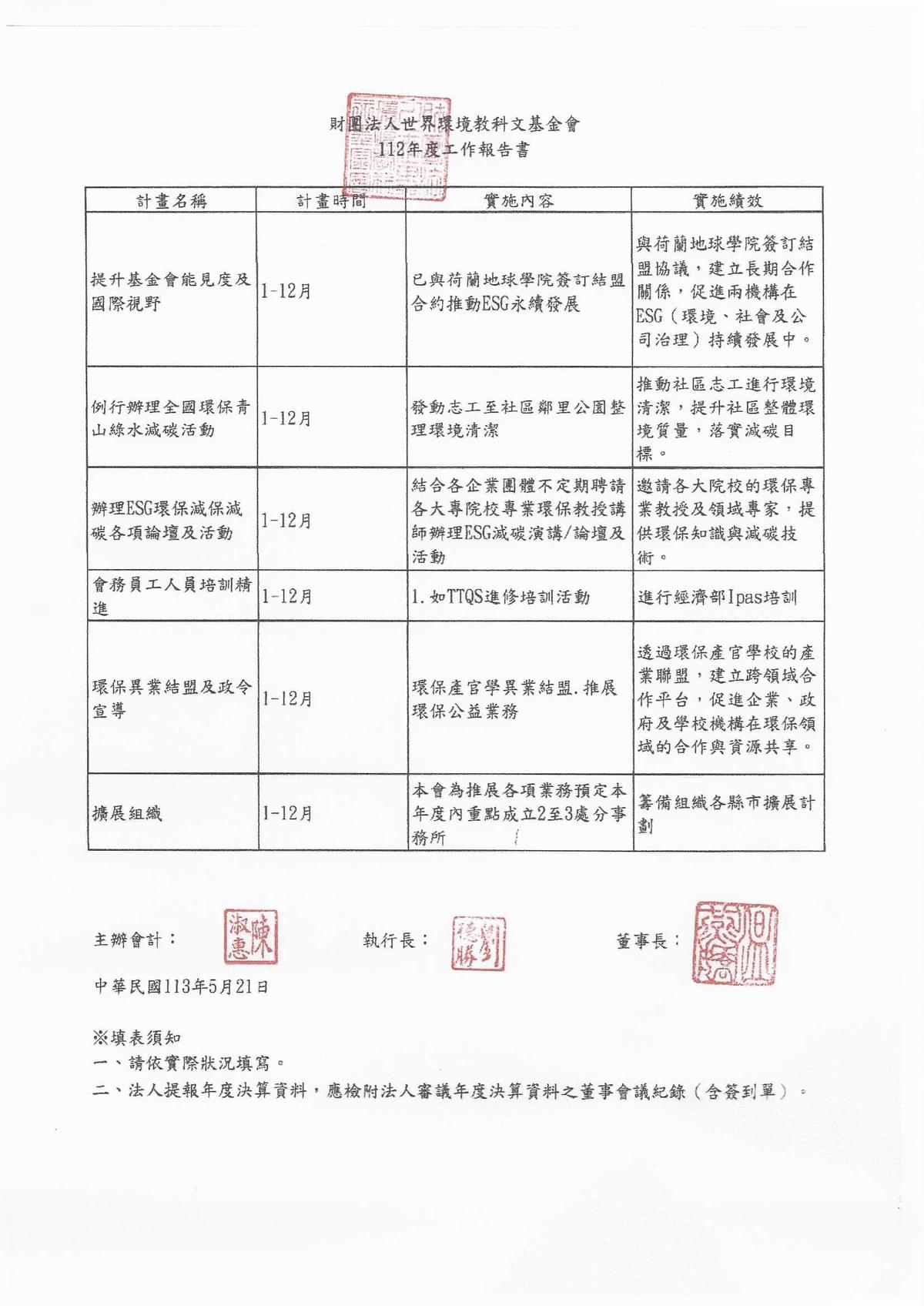113年現金流量表