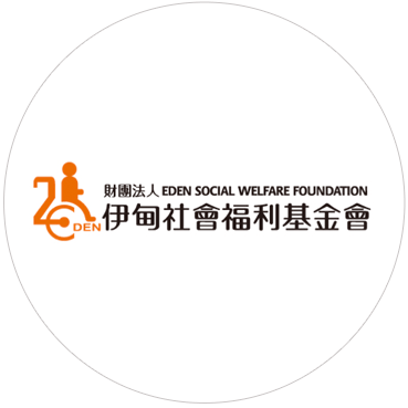 伊甸社會福利基金會