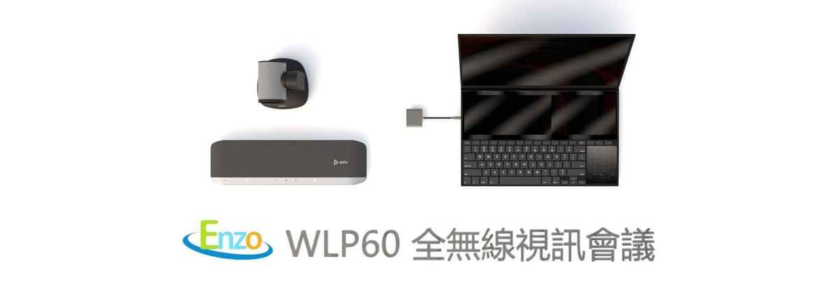 WLP60 全無線視訊會議