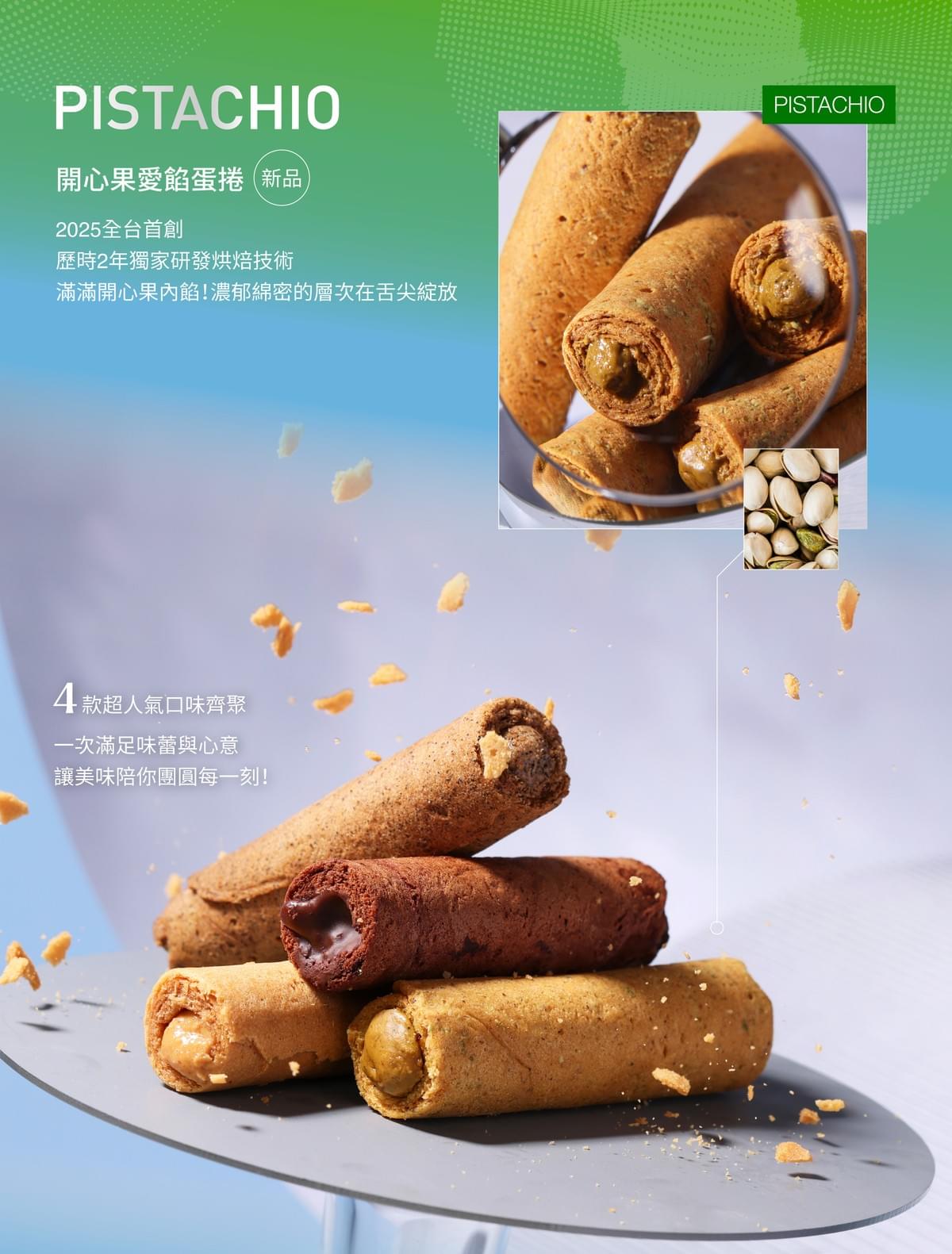 【海邊走走】| 香港官方行貨 | 海有福中秋蛋捲禮盒