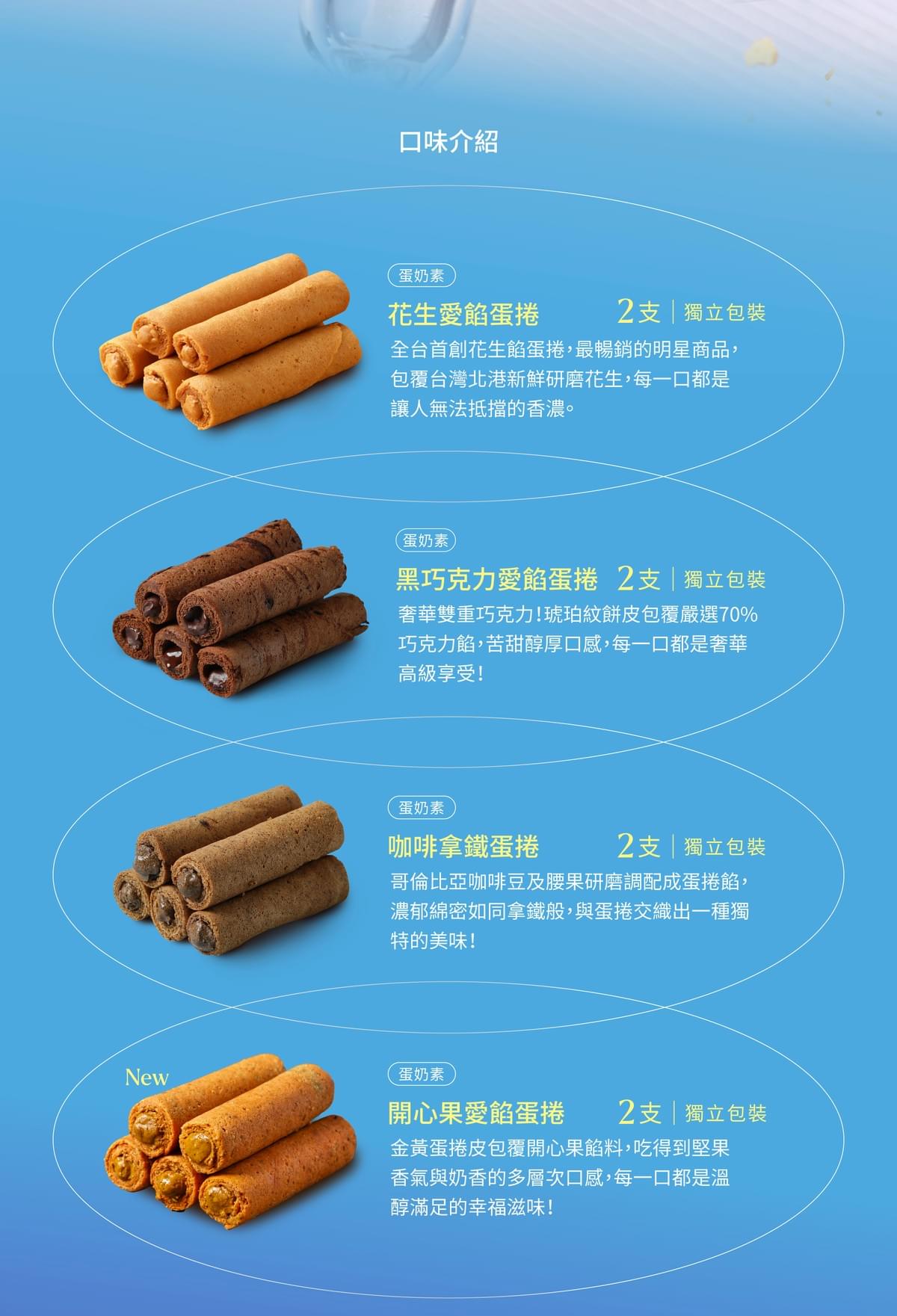 【海邊走走】| 香港官方行貨 | 海有福中秋蛋捲禮盒