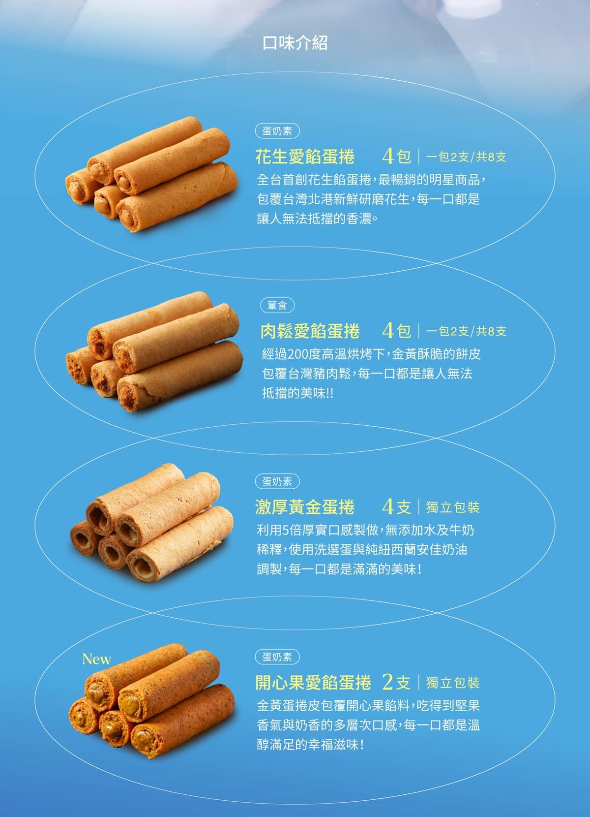 【海邊走走】| 香港官方行貨 | 海有運中秋蛋捲禮盒
