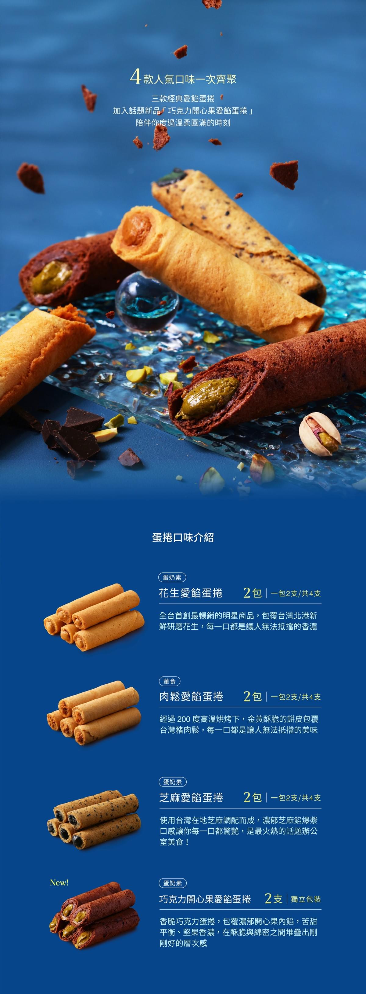 海邊走走中秋限定禮盒