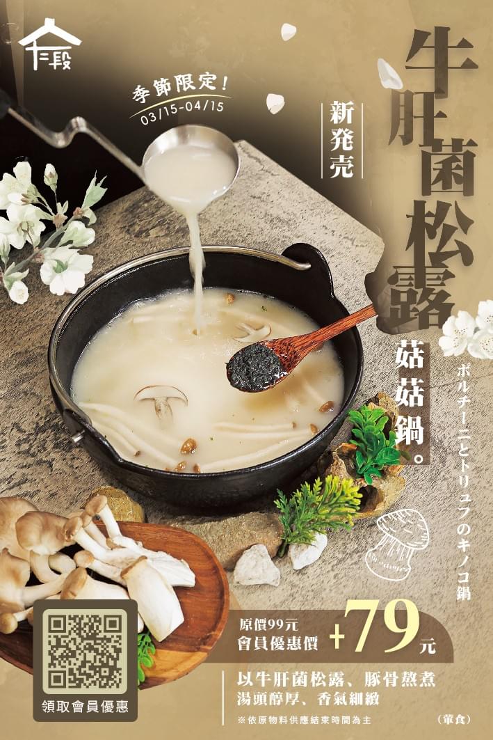 領取會員優惠券