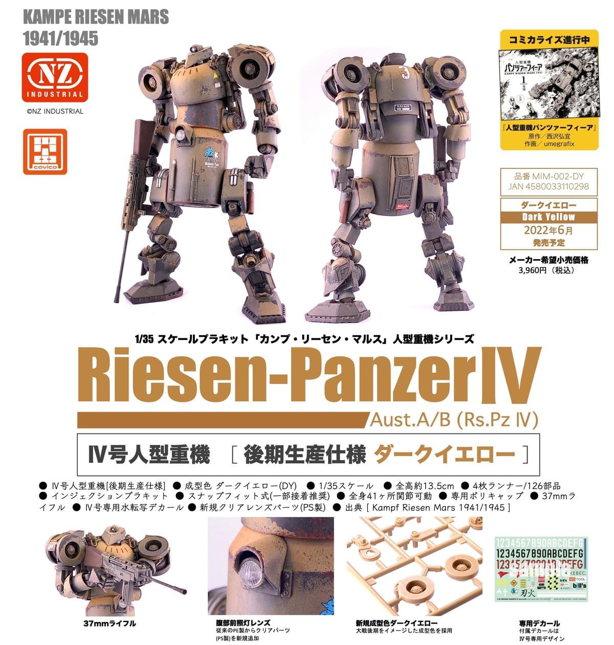 Gallery of Riesen-Panzer Ⅳ Ver.DY on Strikingly