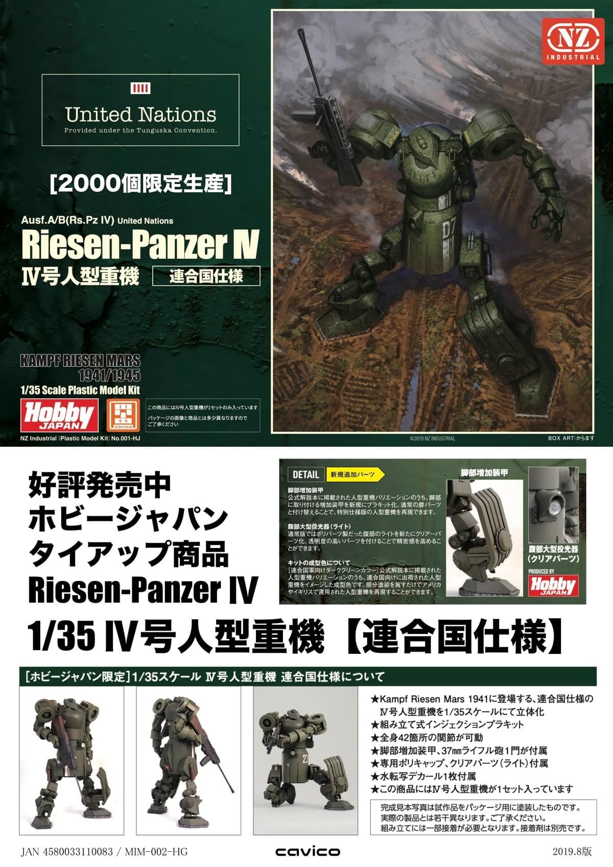 Gallery of Riesen-Panzer Ⅳ [United Nations] on Strikingly