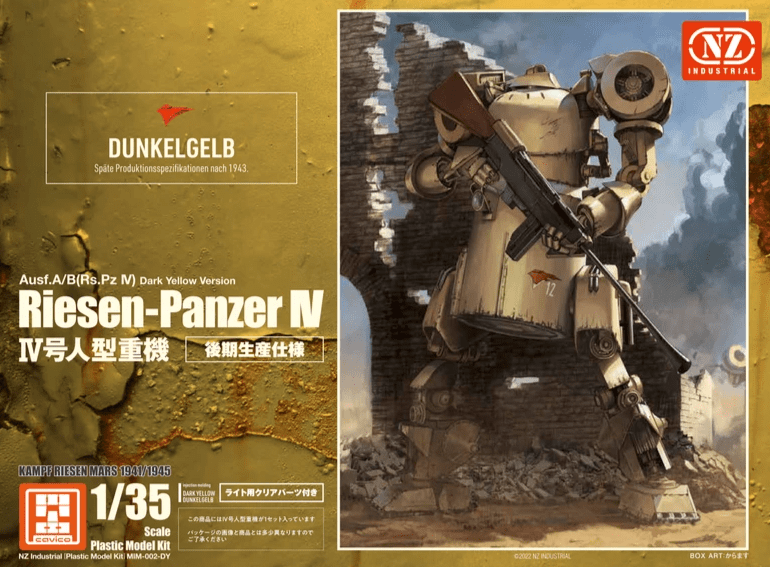 Gallery of Riesen-Panzer Ⅳ Ver.DY on Strikingly