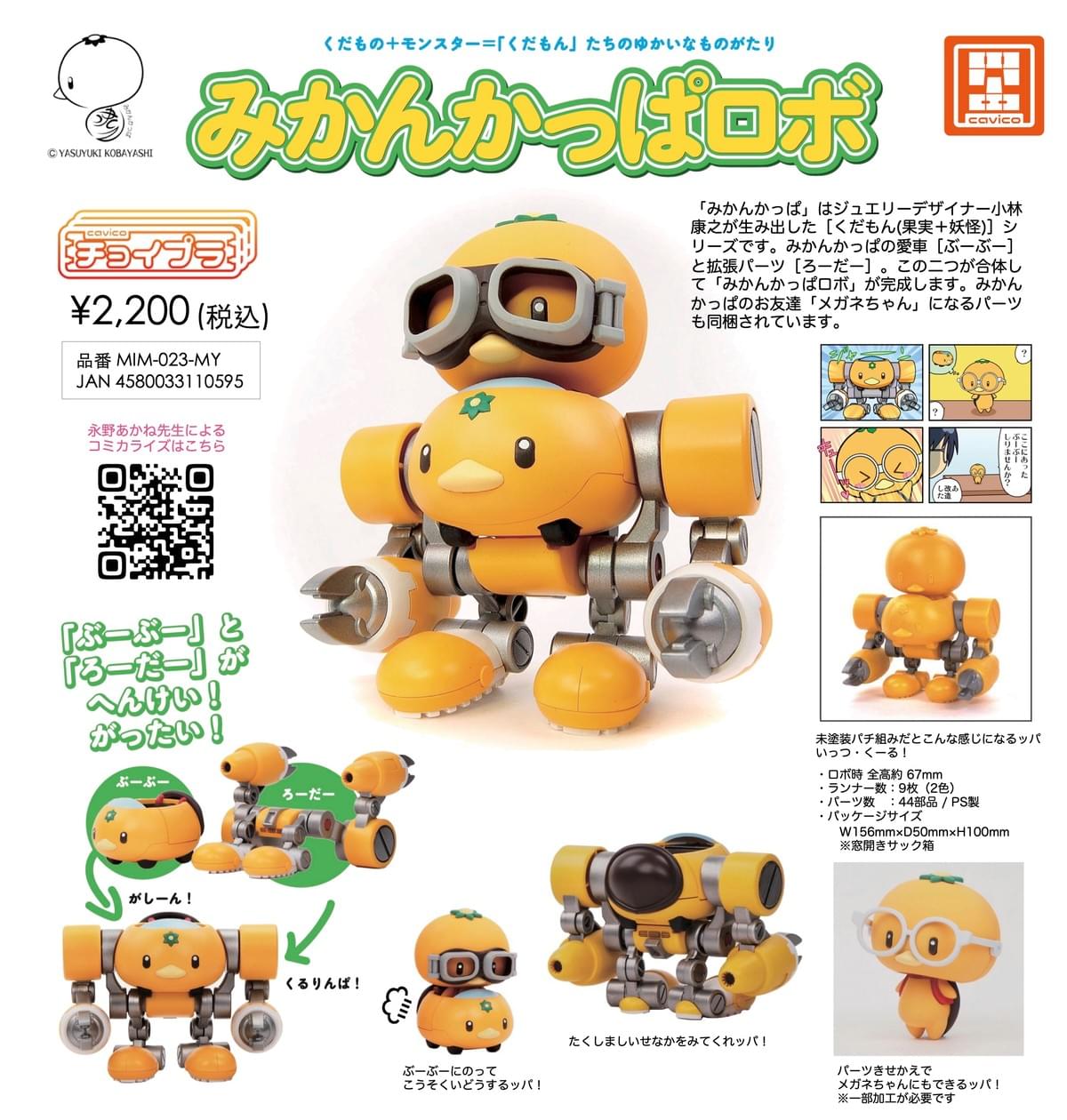 Gallery of mikankappa ROBO on Strikingly