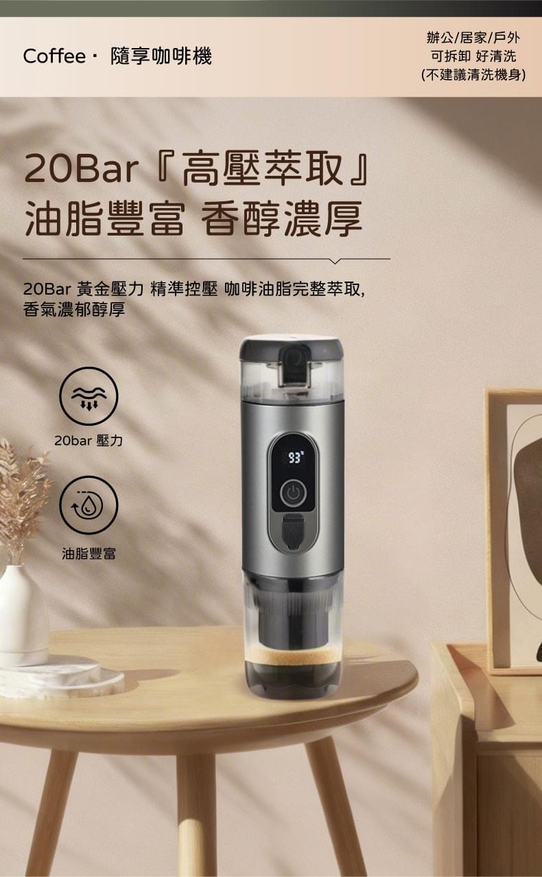 【APEX-20】 隨享咖啡機
