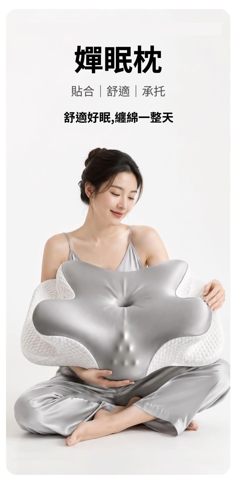 嬋眠枕