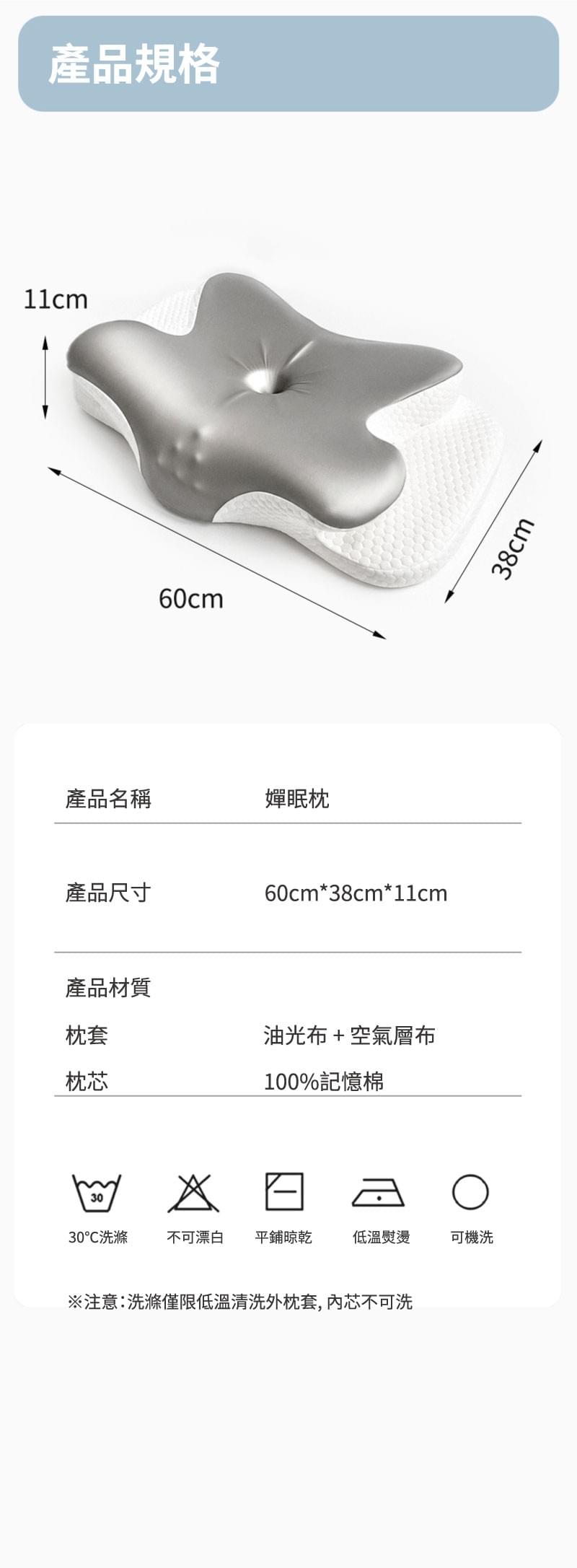 嬋眠枕