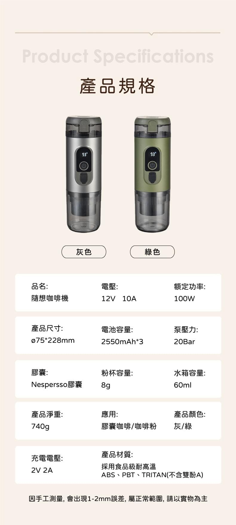 【APEX-20】 隨享咖啡機