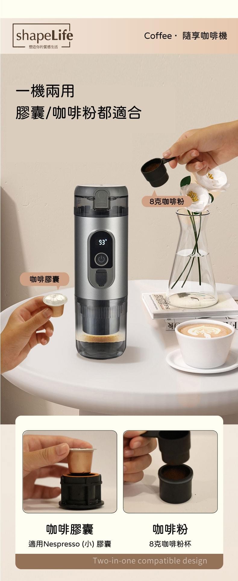 【APEX-20】 隨享咖啡機