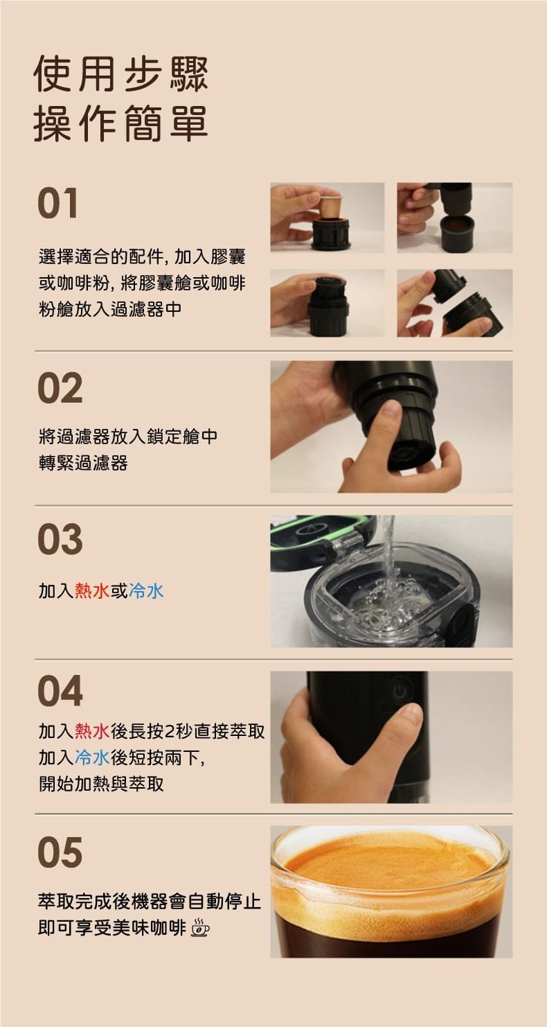 【APEX-20】 隨享咖啡機