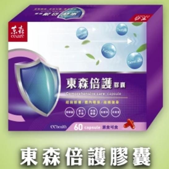 ecKare 產品見證分享：東森倍護膠囊