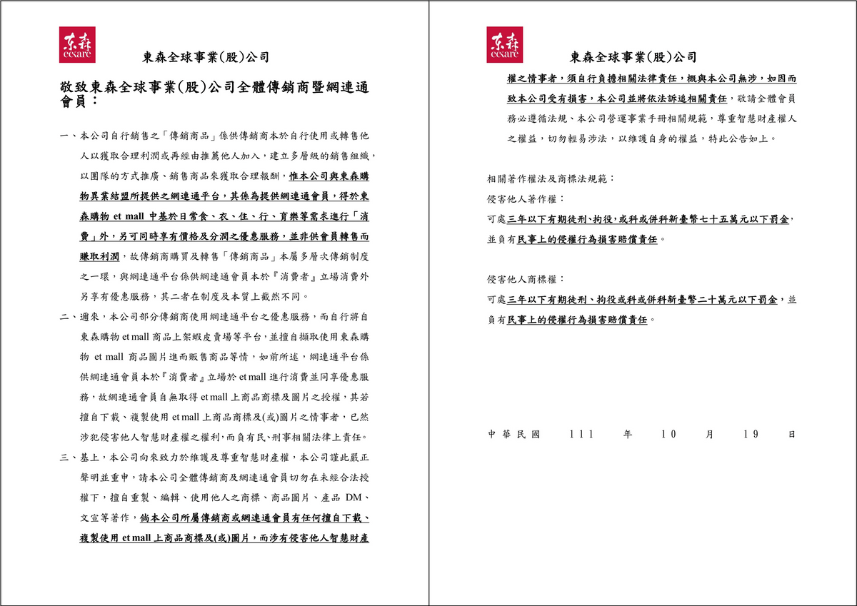 ecKare 敬請尊重智慧財產權，以維法紀!