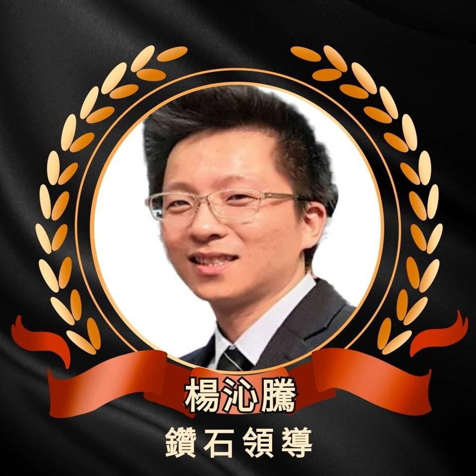 ecKare交心團隊楊沁騰鑽石