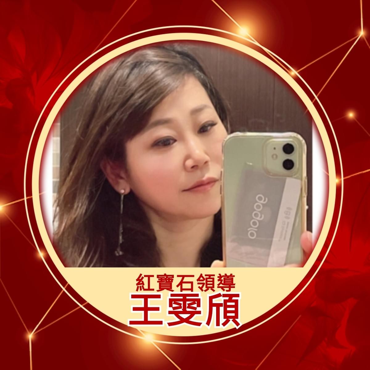 ecKare交心團隊王雯頎紅寶石