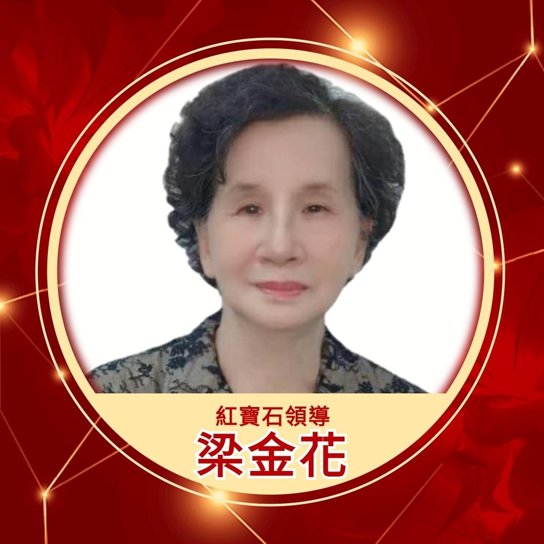 ecKare交心團隊梁金花紅寶石