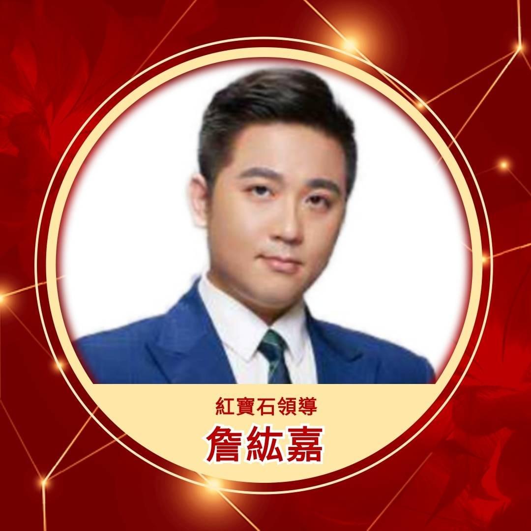 ecKare交心團隊詹紘嘉紅寶石