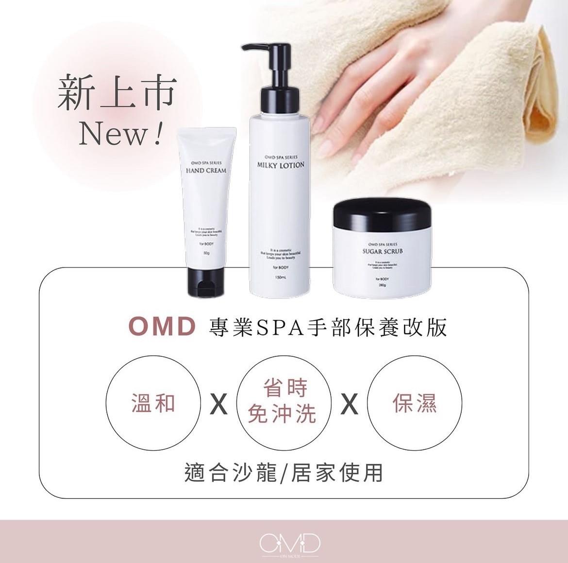 省時免沖洗的設計，更是沙龍和居家使用的絕佳選擇，讓你的手