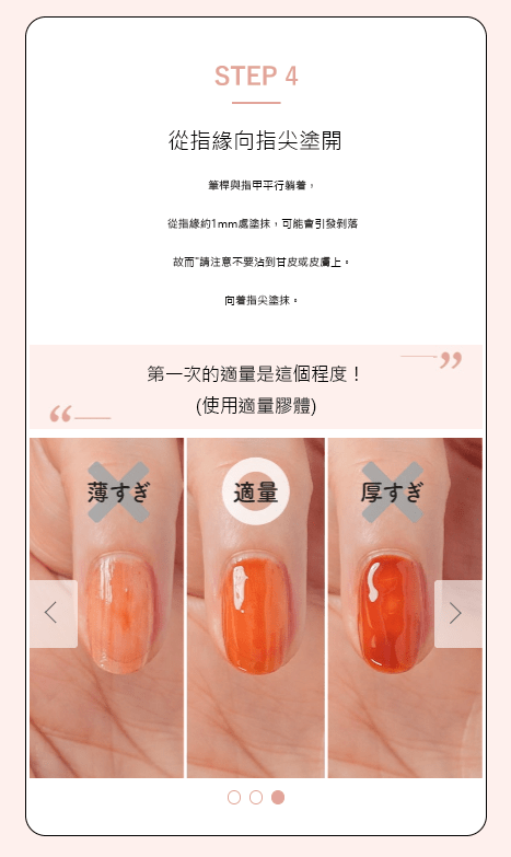 OMD日本專業美甲品牌