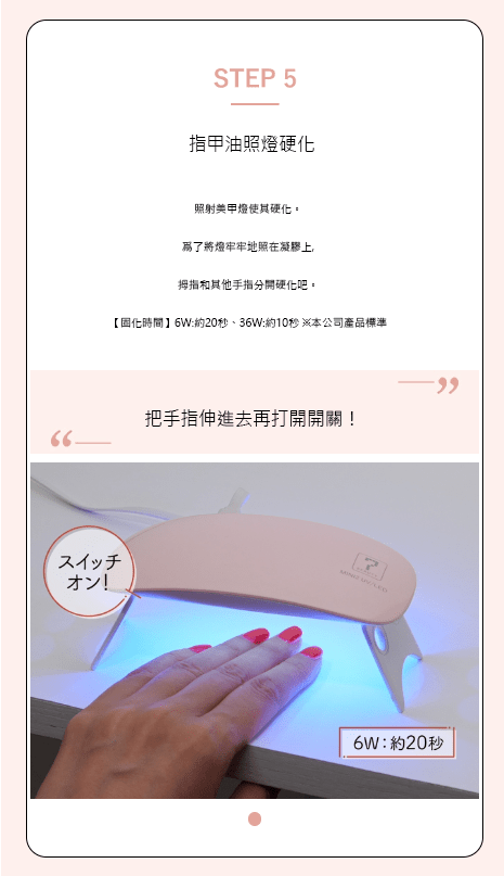 OMD日本專業美甲品牌