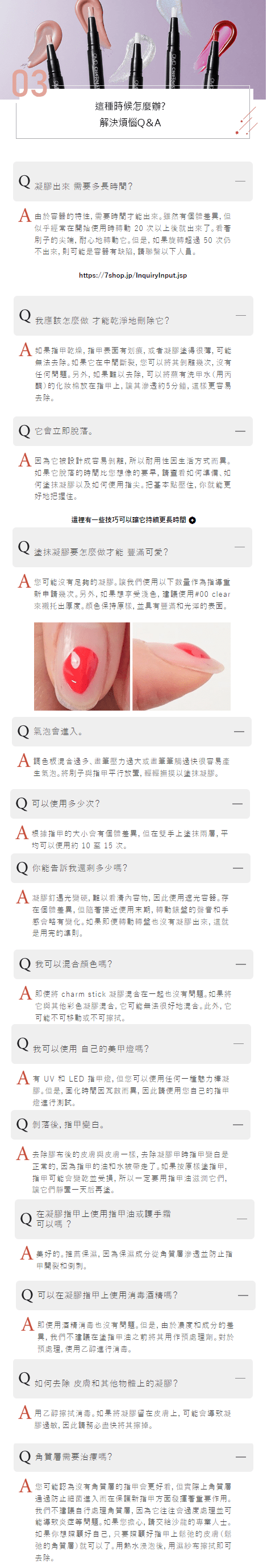 OMD日本專業美甲品牌