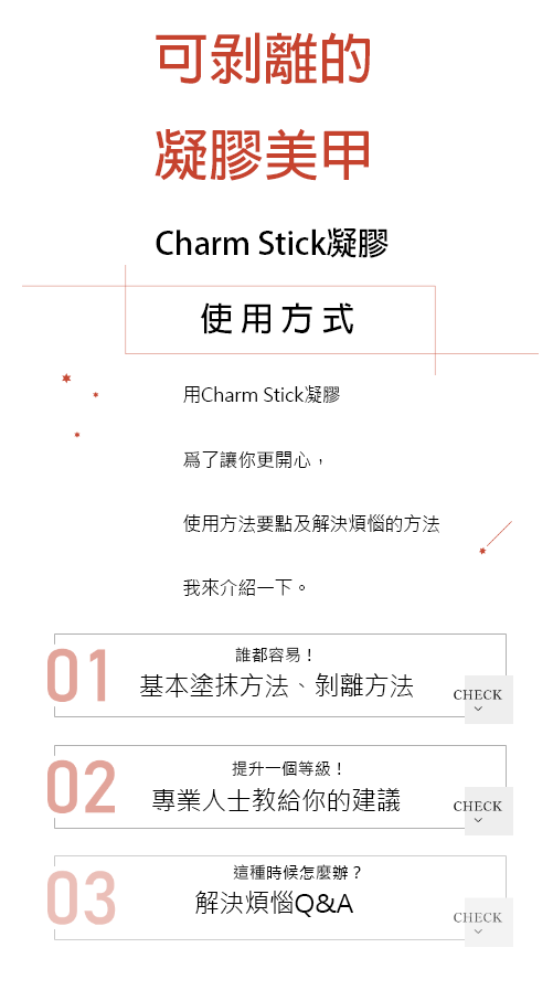 OMD日本專業美甲品牌