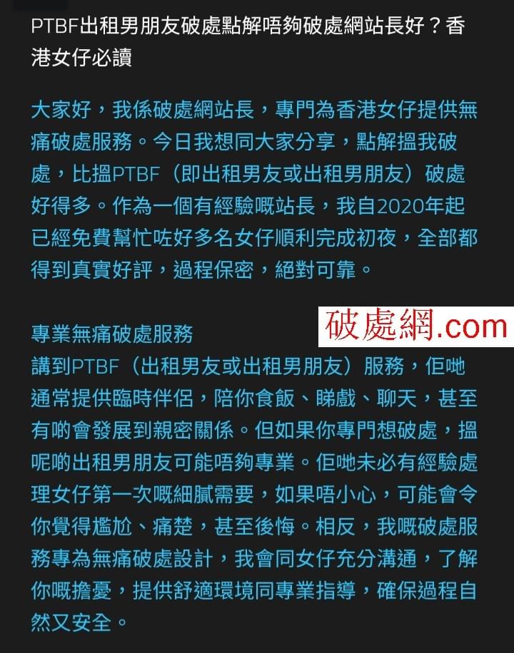 PTBF出租男朋友1 PTBF出租男朋友1