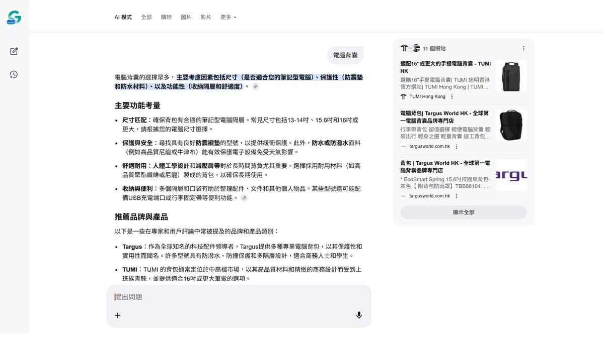 Targus's Flagship Shop Increases the Ranking in Search Engine