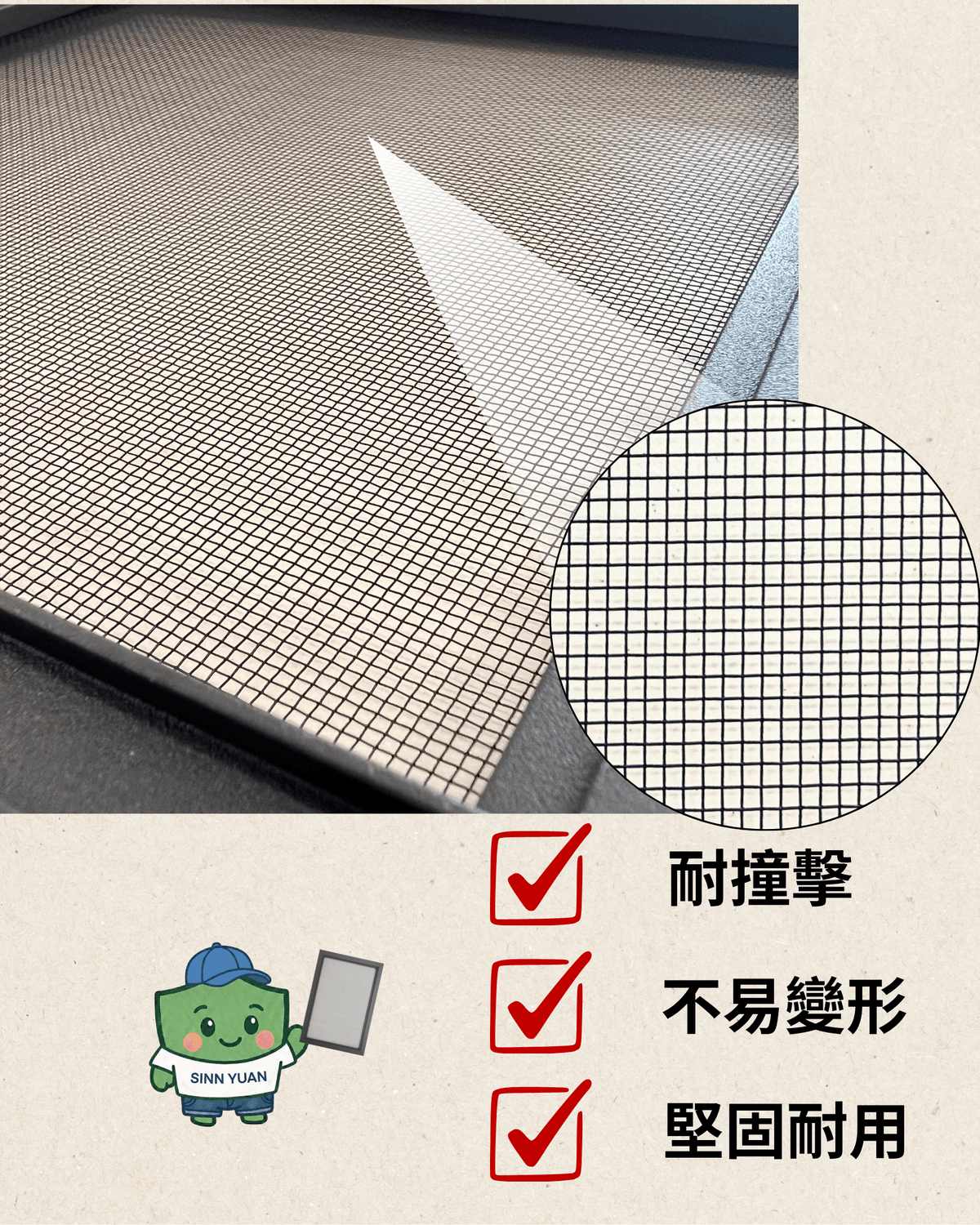 SY-GUARD 拾悅金鋼網