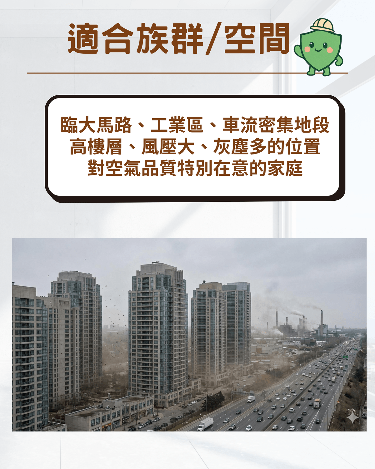 拾悅高效極淨紗網