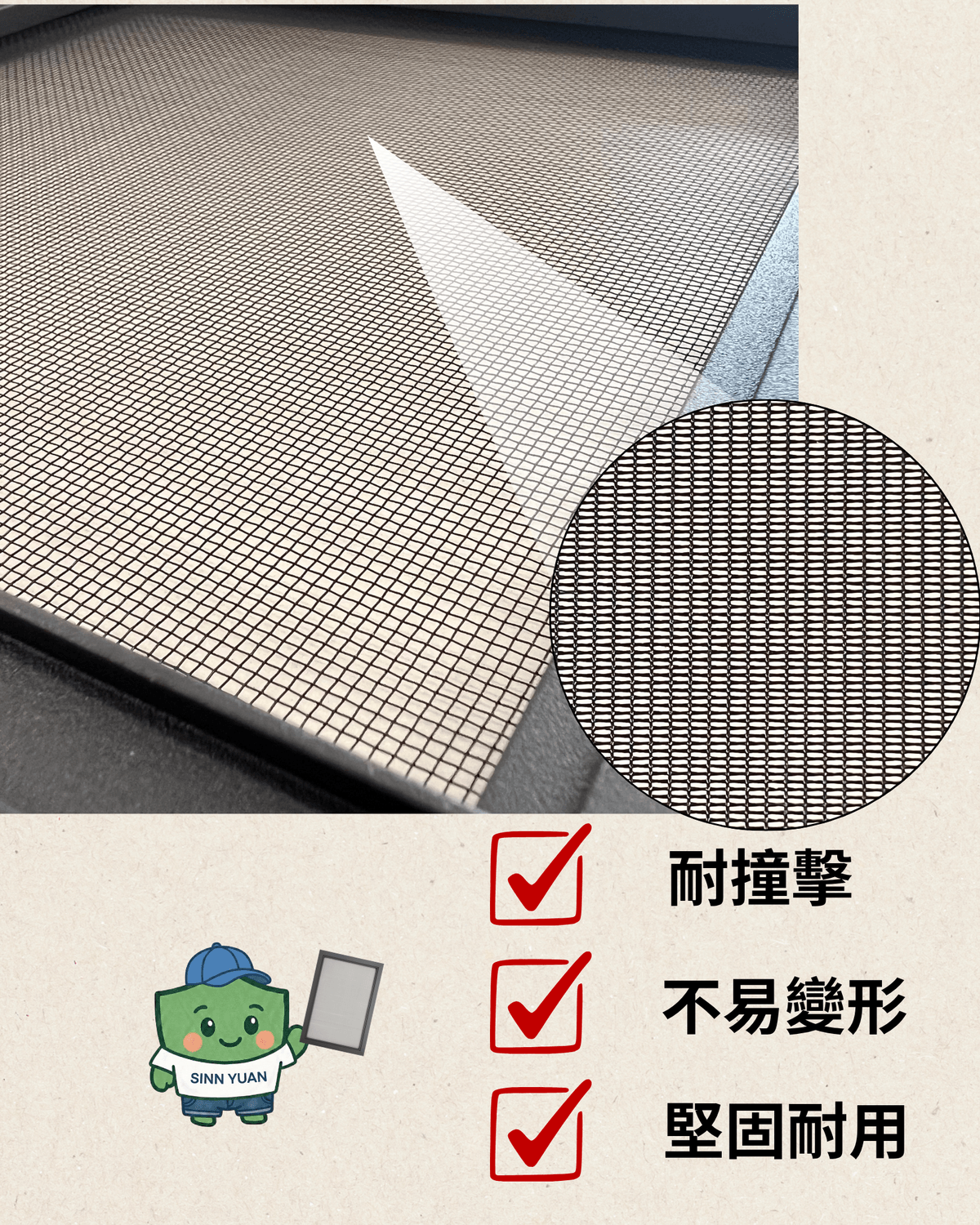 SY-GUARD 拾悅金鋼網