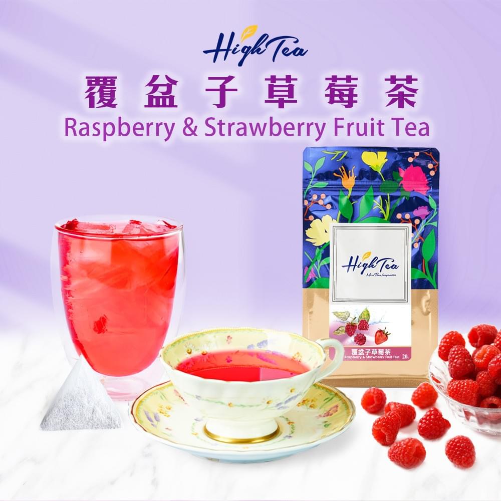 Raspberry Strawberry Fruit Tea 2g x 20 pcs/bag【Decaf】(pre-order)