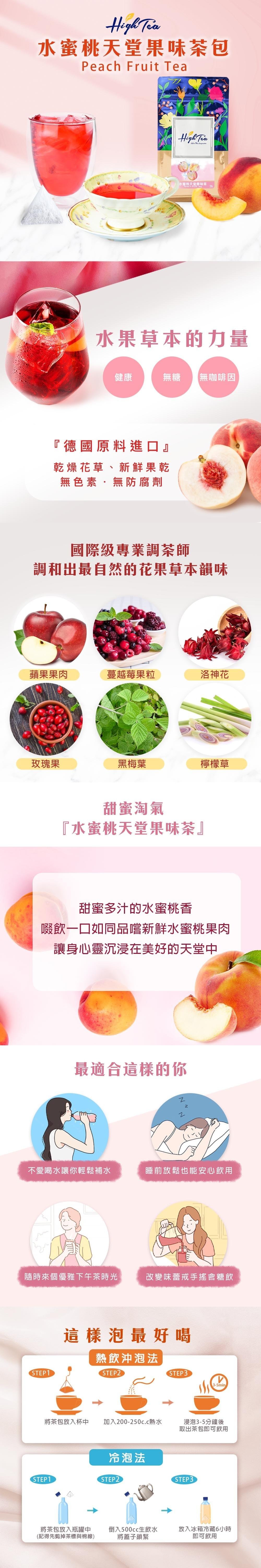 Peach Fruit Tea 2g x 20 pcs/bag【Decaf】(pre-order)