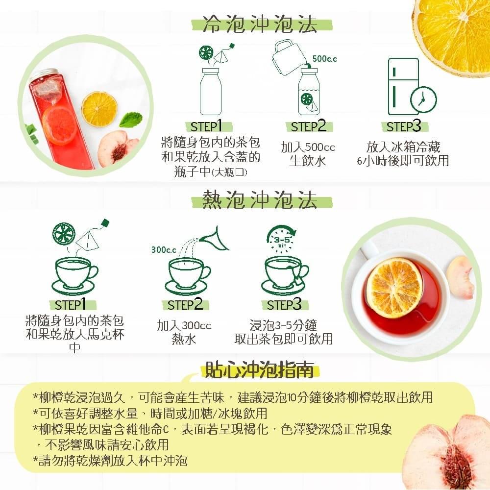 Peach Fruit Tea With Dried Orange 6gx 8 pcs/bag (pre-order)