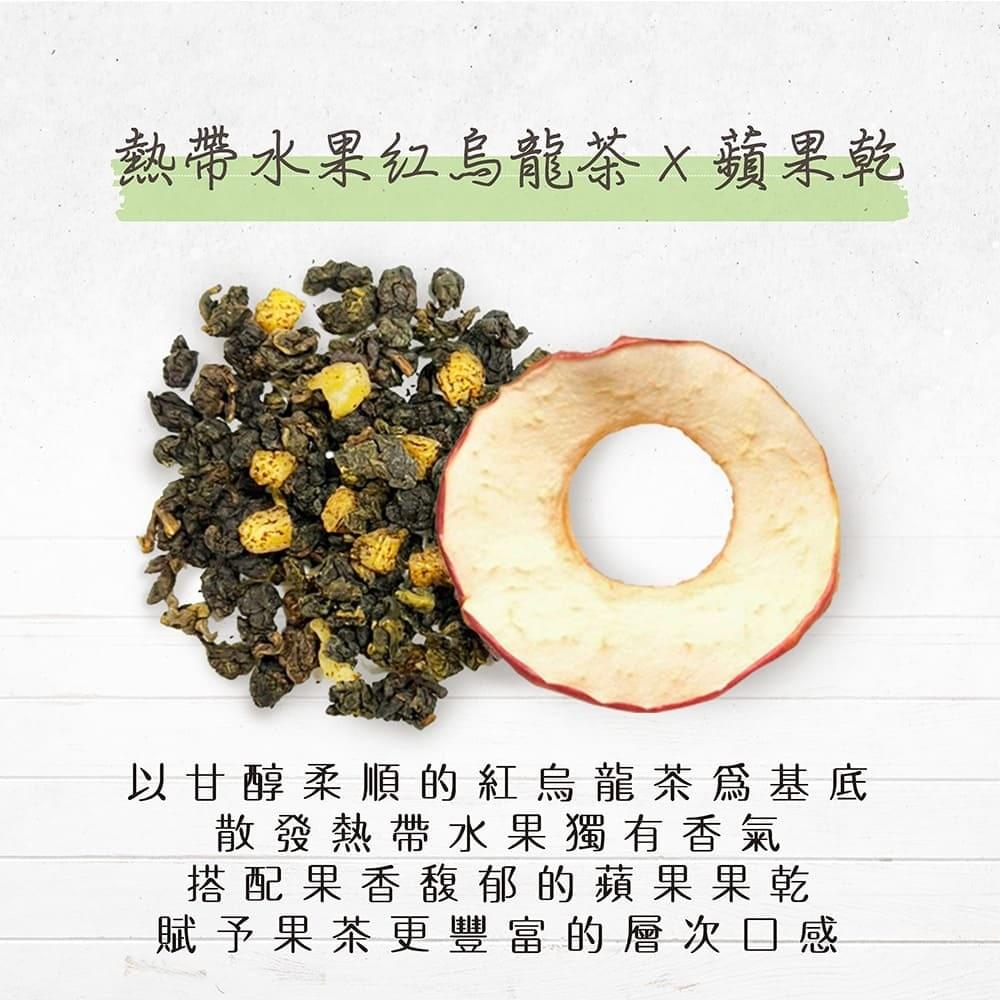 Tropical Fruit Red Oolong Tea With Dried Apple 6.5g x 8 pcs/bag (pre-order)