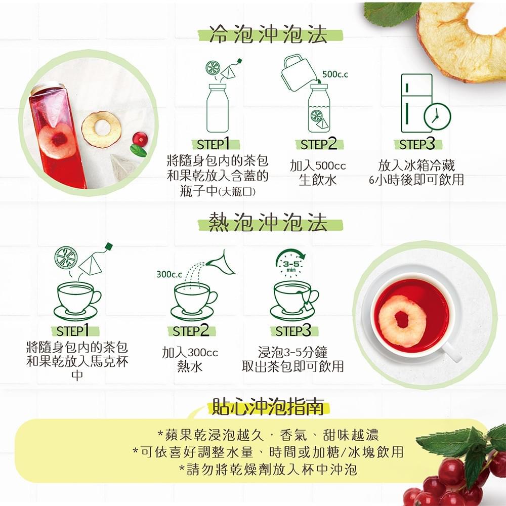 Cranberry Apple Tea With Dried Apple 5g x 8 pcs/bag