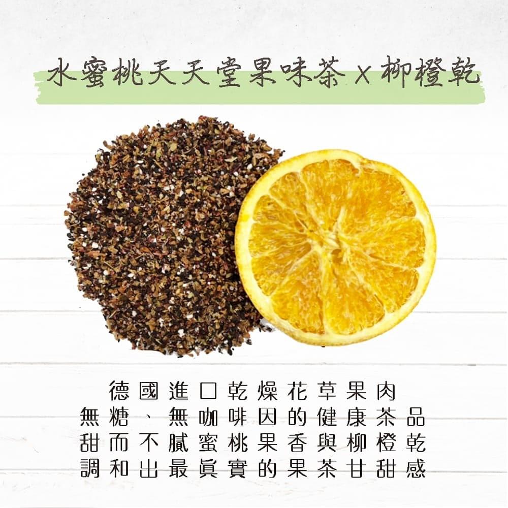 Peach Fruit Tea With Dried Orange 6gx 8 pcs/bag (pre-order)