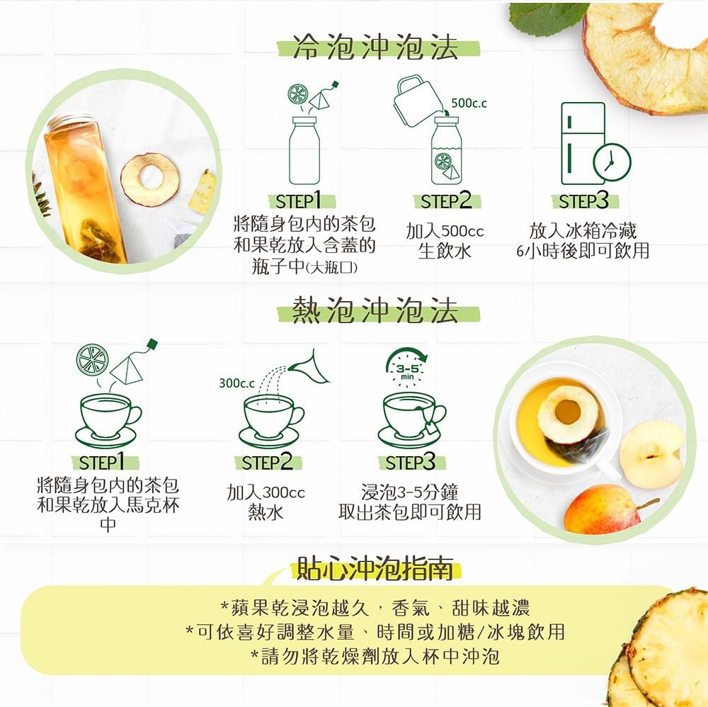 Tropical Fruit Red Oolong Tea With Dried Apple 6.5g x 8 pcs/bag (pre-order)