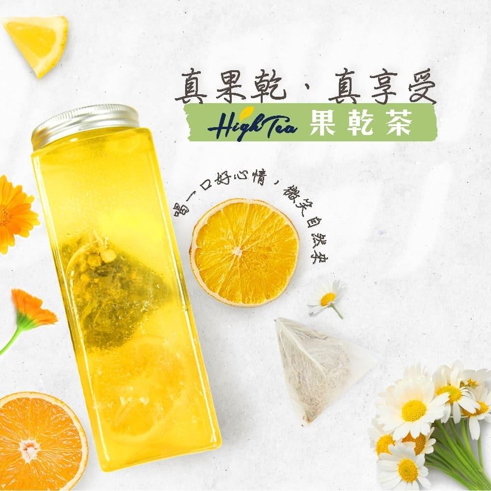 Chamomile Grapefruit Fragrant Green Tea With Dried Orange 7g x 8 pcs/bag (pre-order)
