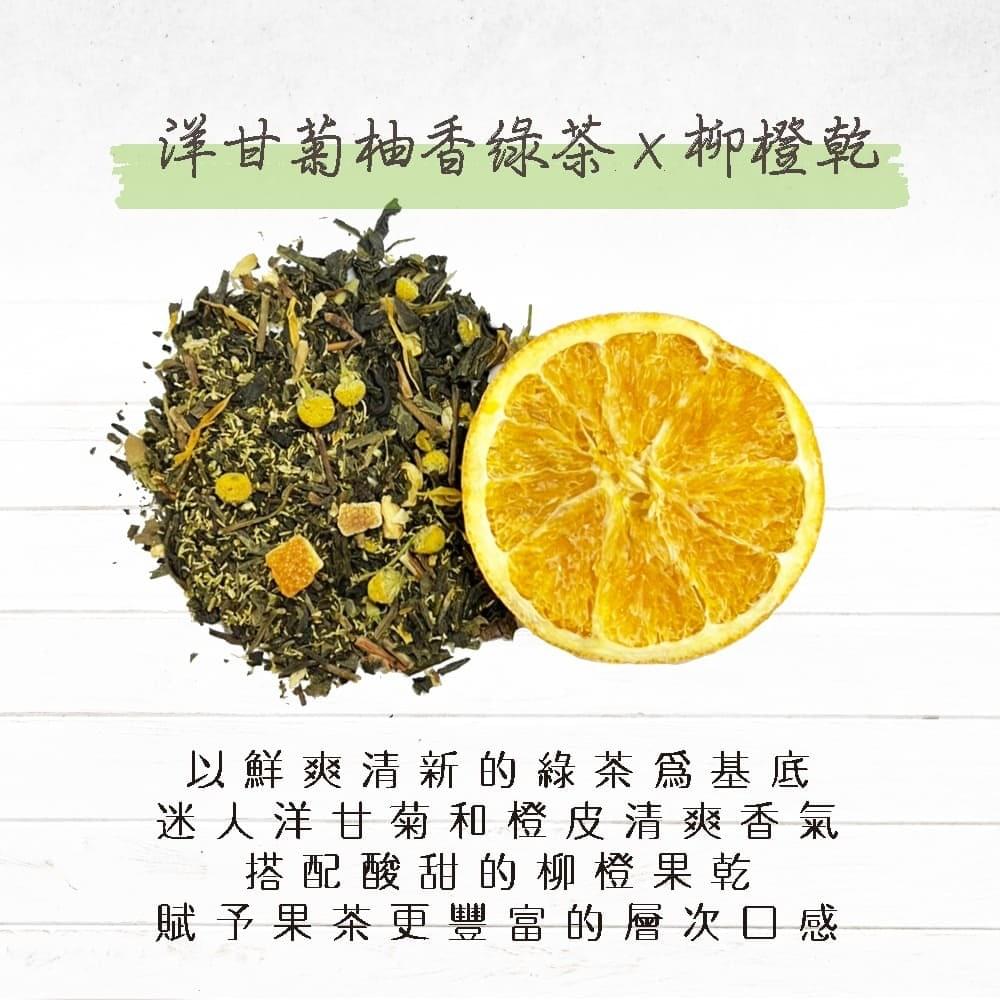 Chamomile Grapefruit Fragrant Green Tea With Dried Orange 7g x 8 pcs/bag (pre-order)