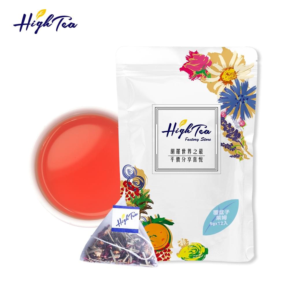 Raspberry Lime Fruit Tea 5g x 12 pcs/bag (pre-order)