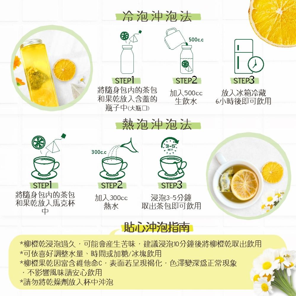Chamomile Grapefruit Fragrant Green Tea With Dried Orange 7g x 8 pcs/bag (pre-order)