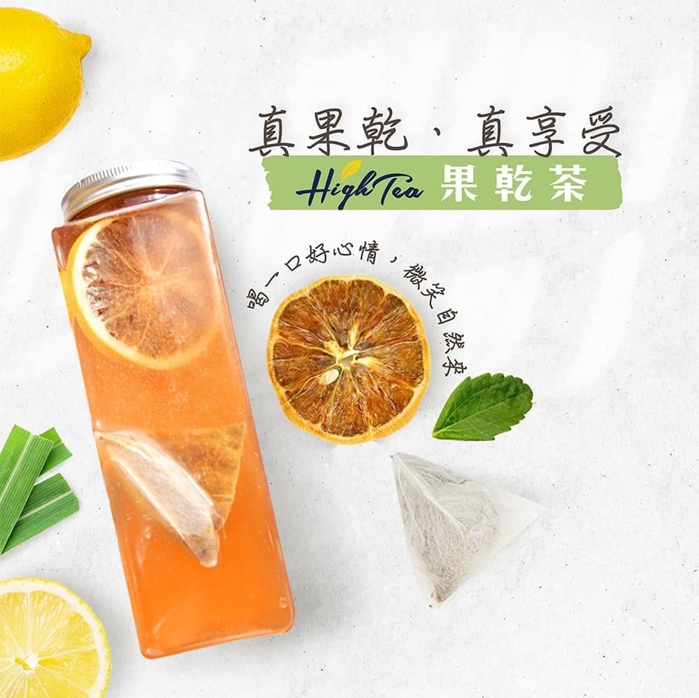 Lemon Lime Fruit Tea With Dried Lemon 4.5g x 8 pcs/bag (pre-order)